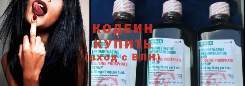 кракен как зайти  Уржум  Кодеиновый сироп Lean Purple Drank 