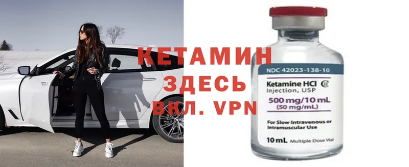 цены   Уржум  Кетамин ketamine 