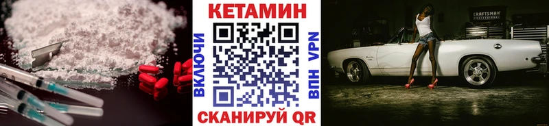 что такое   Уржум  Кетамин ketamine 