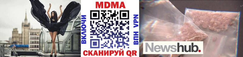 цена наркотик  это какой сайт  MDMA Molly  Уржум 